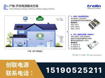 哈密-户储-开关电源解决方案